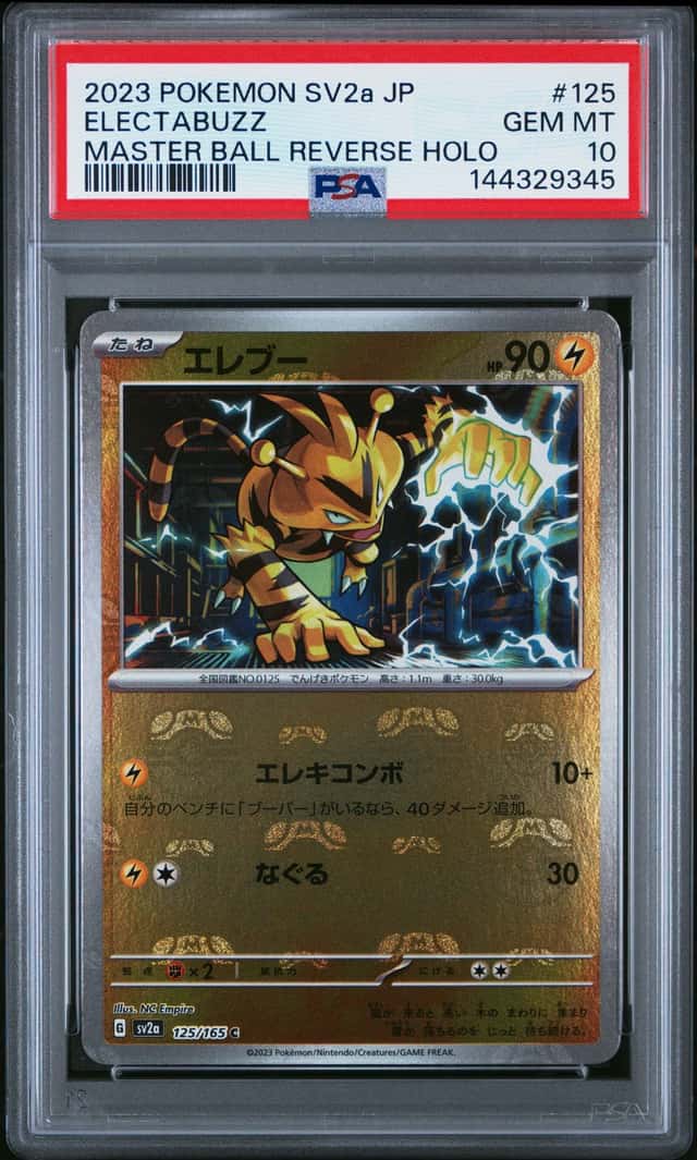 Electabuzz