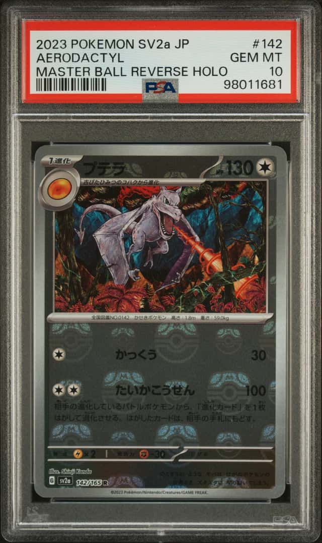 Aerodactyl