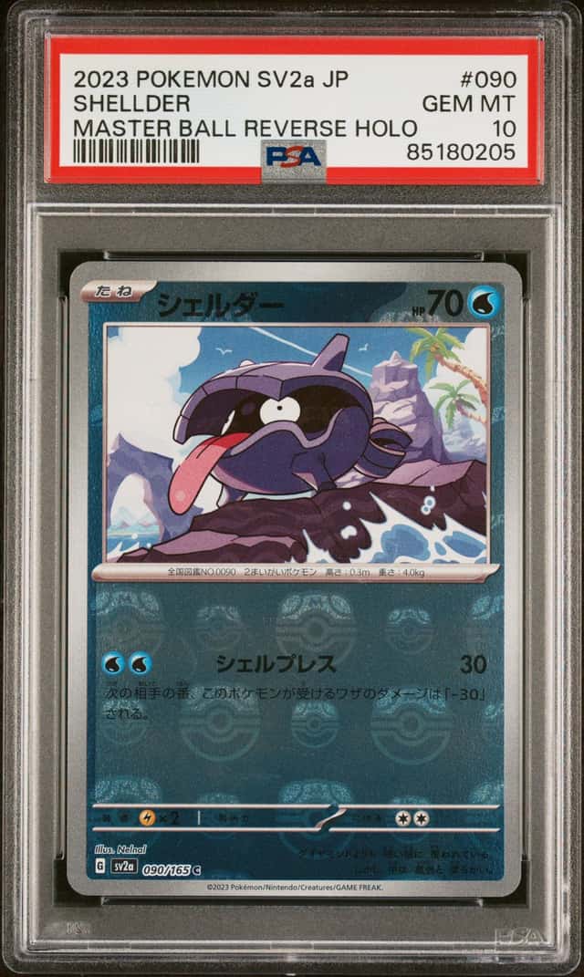 Shellder