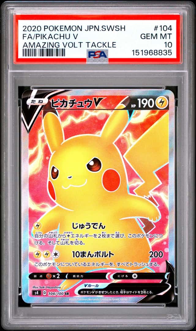 Pikachu V
