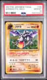 Aerodactyl