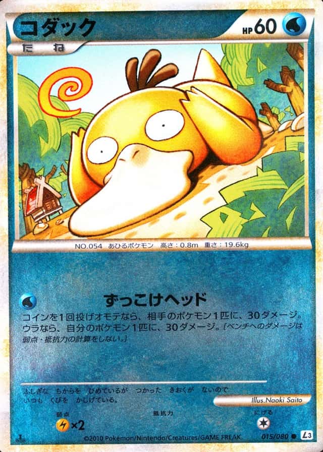 Reverse Holo · 1st Edition