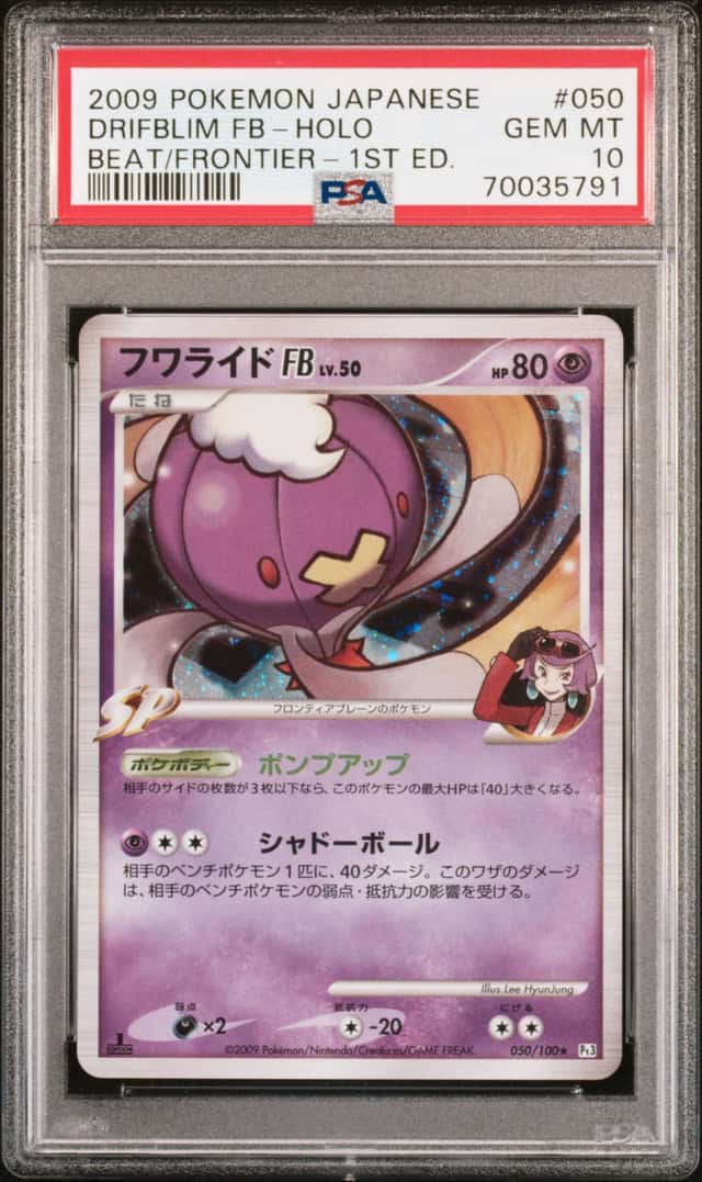 Drifblim FB
