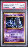 Shining Mewtwo