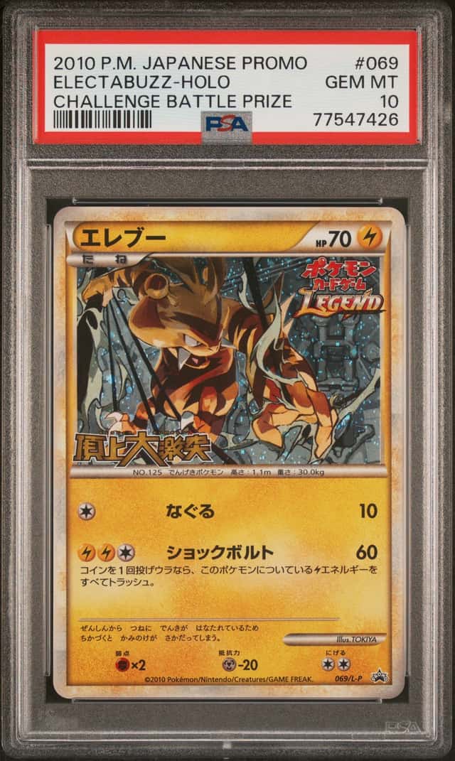Electabuzz