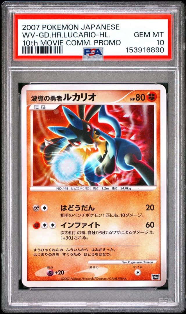 Wave-Guiding Hero Lucario