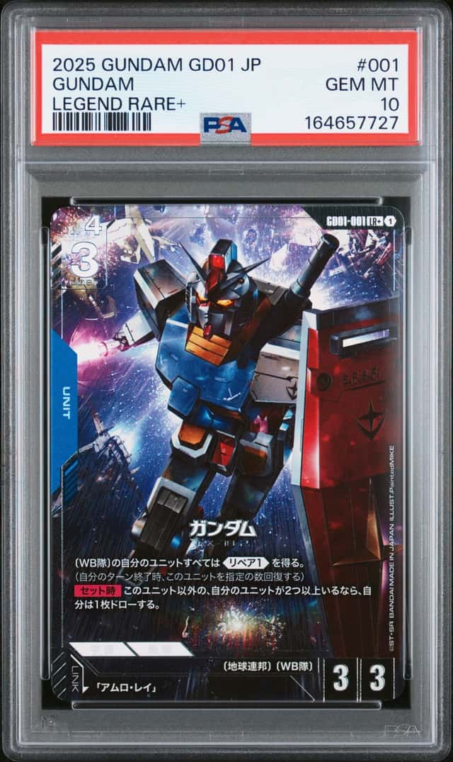 Gundam