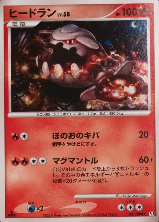 Holo · 1st Edition