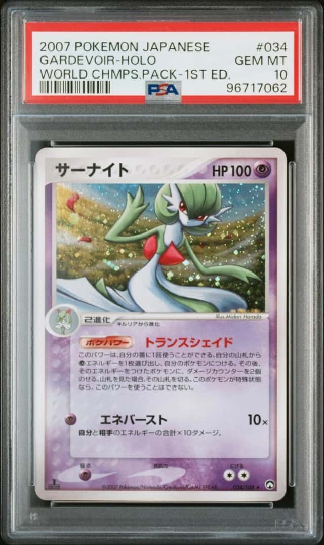 Gardevoir