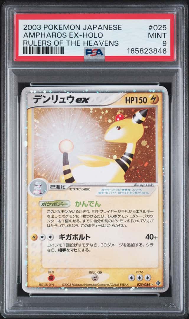 Ampharos EX