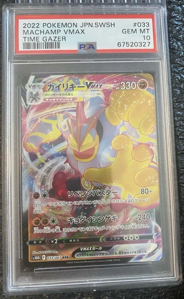 Machamp VMAX