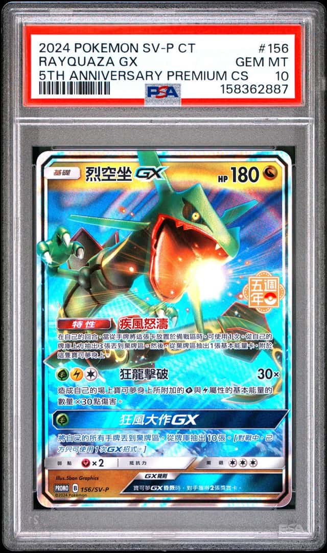 Rayquaza GX