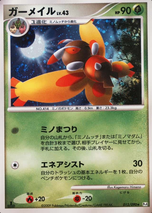 Holo · 1st Edition