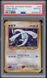 Lugia