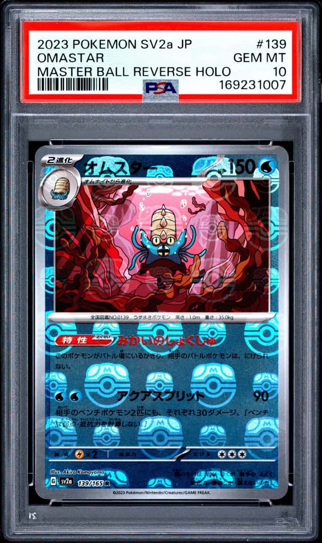 Omastar