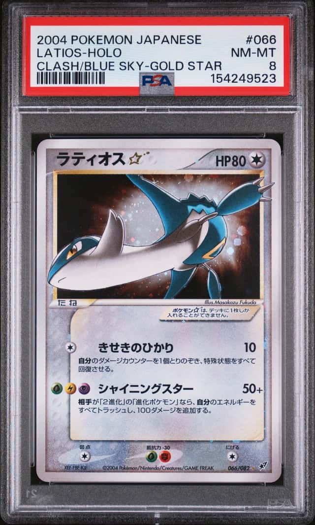 Latios