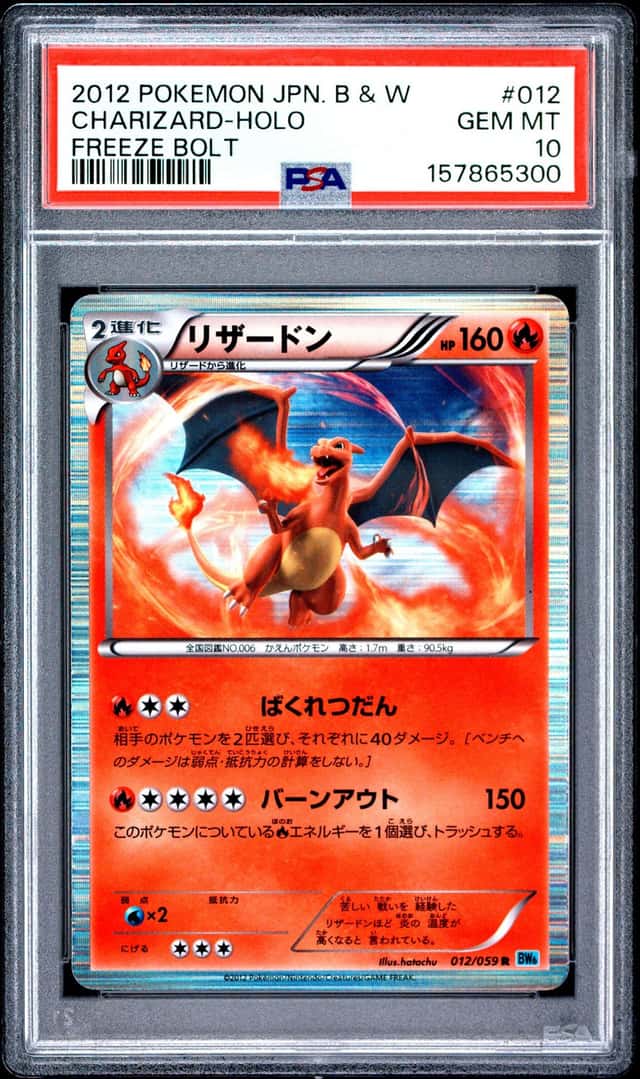 Charizard