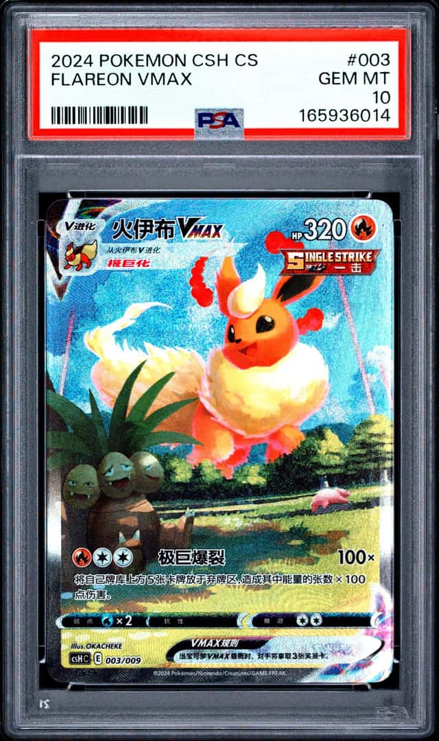 Flareon VMAX