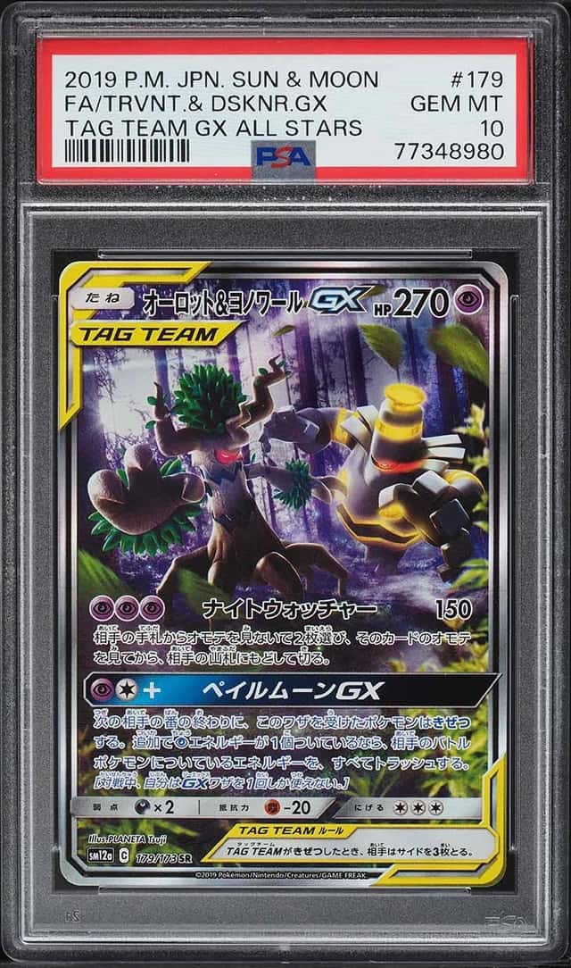 Trevenant & Dusknoir GX
