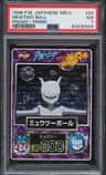 Mewtwo Ball