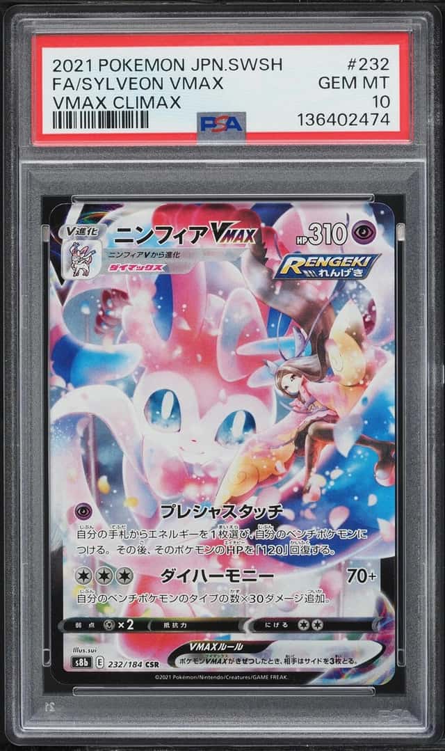 Sylveon VMAX