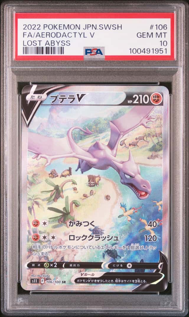 Aerodactyl V