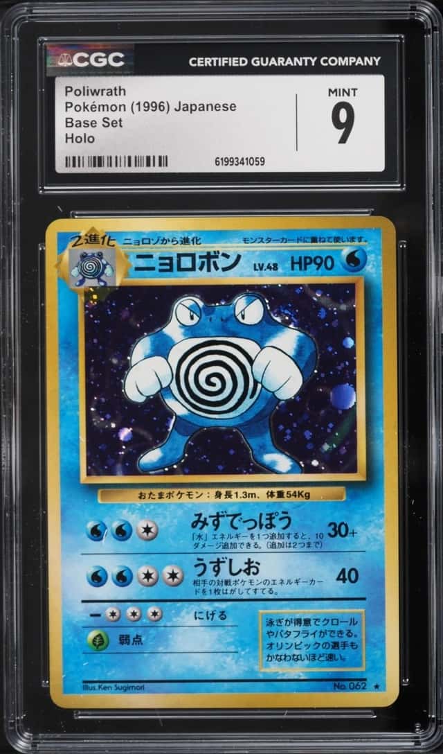 Poliwrath