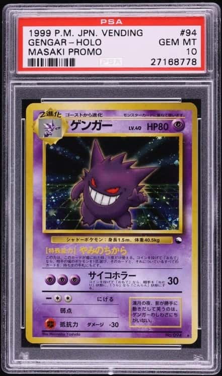 Gengar