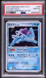 Suicune