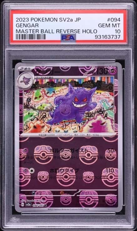 Gengar