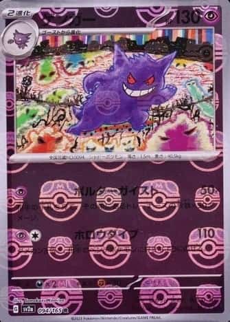 Master Ball · Reverse Holo