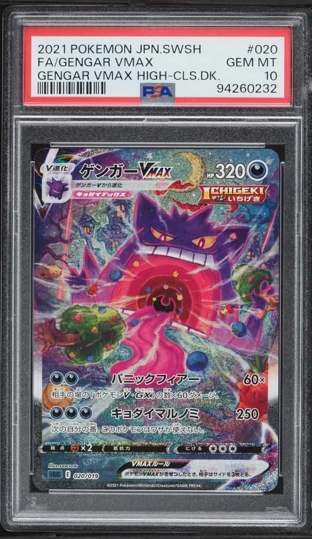 Gengar VMAX