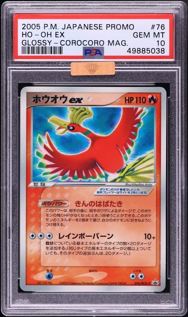 Ho-Oh EX