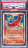 Ho-Oh Ex