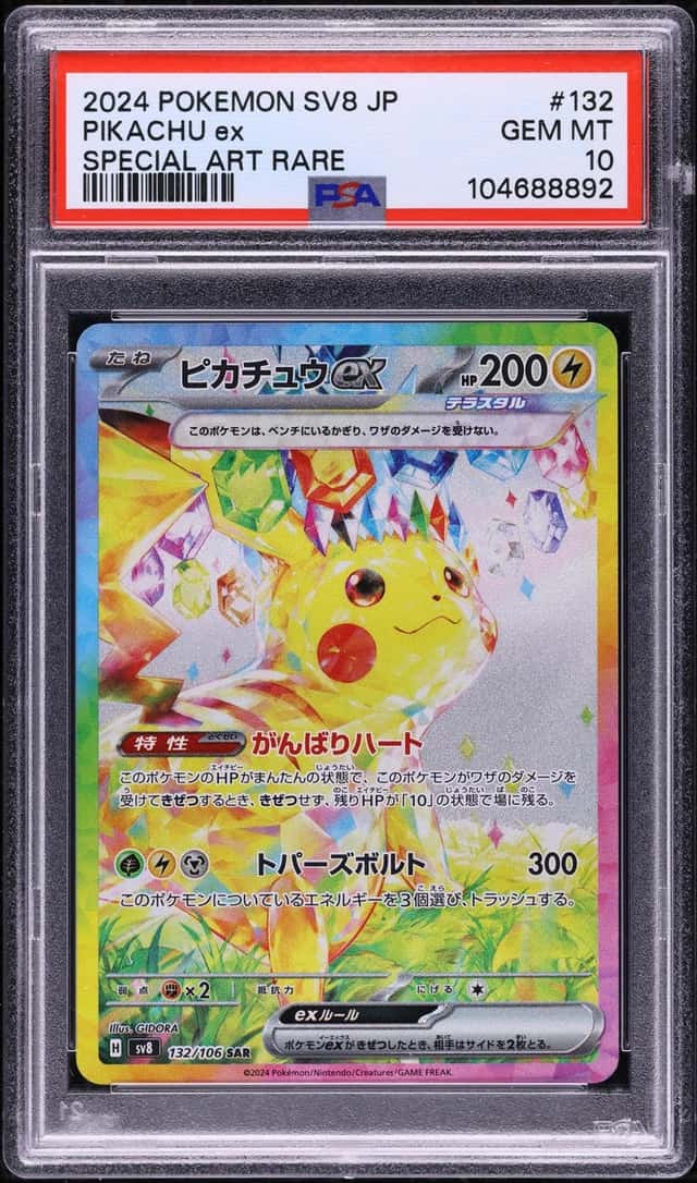 PIKACHU ex
