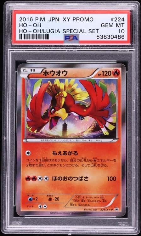 Ho-Oh
