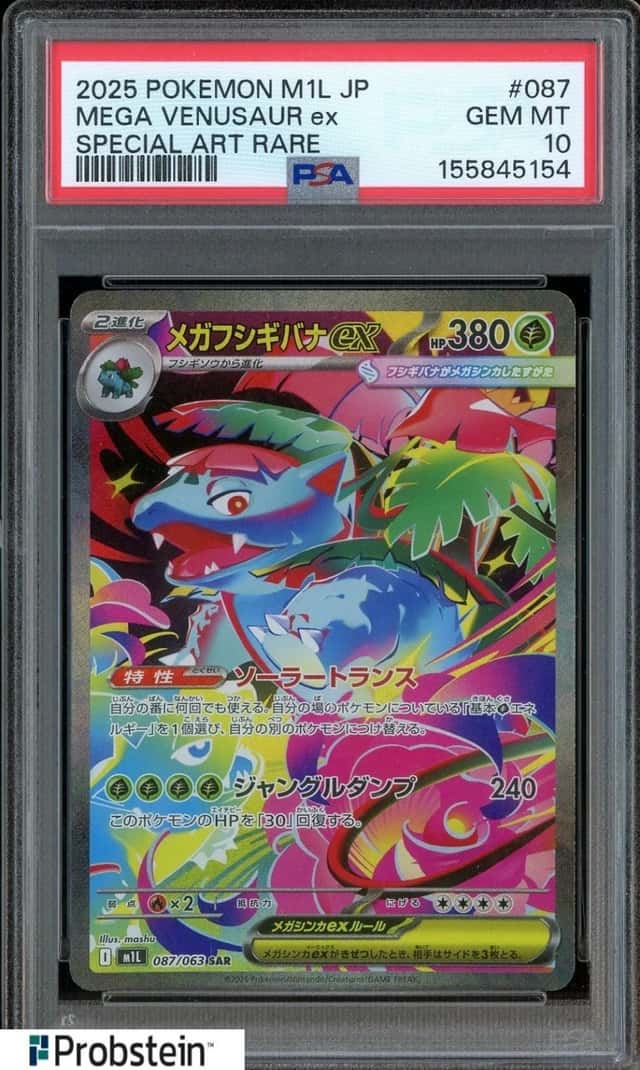 MEGA VENUSAUR ex