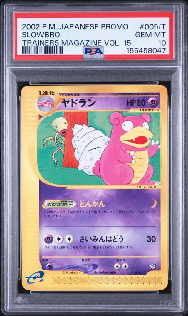 Slowbro