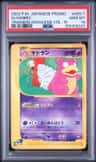Slowbro