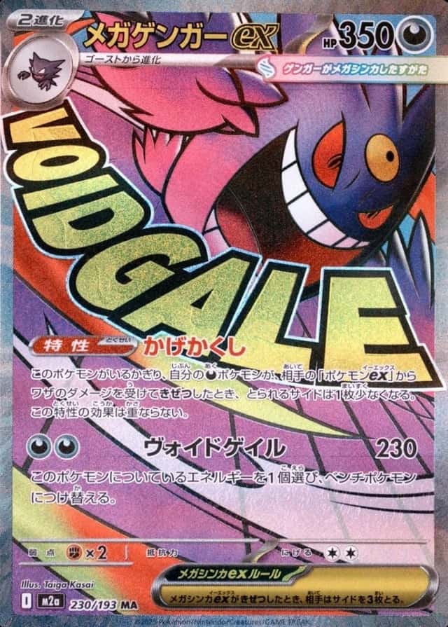 Attack Rare
