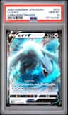 Lugia V