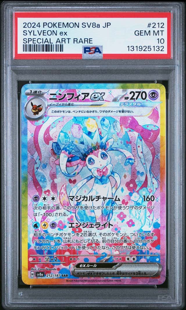 SYLVEON ex