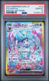Sylveon Ex