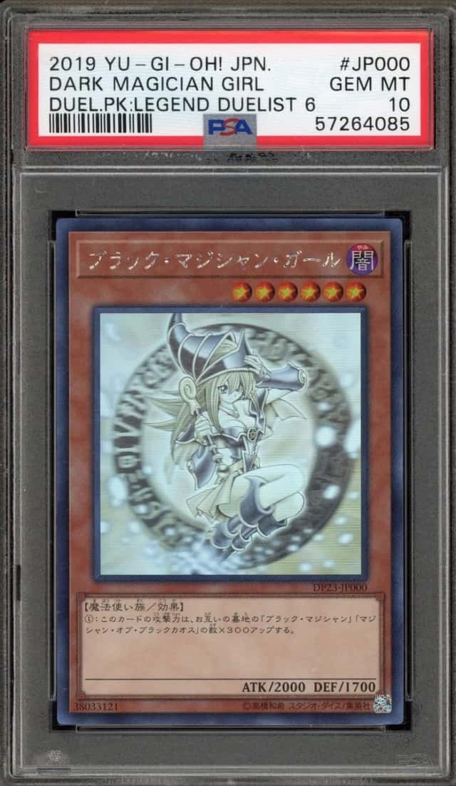 Dark Magician Girl