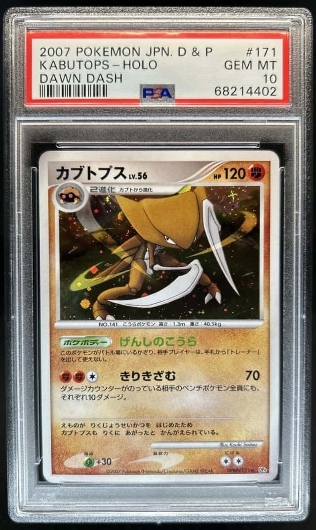 Kabutops