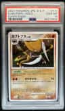 Kabutops