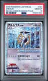 Arceus