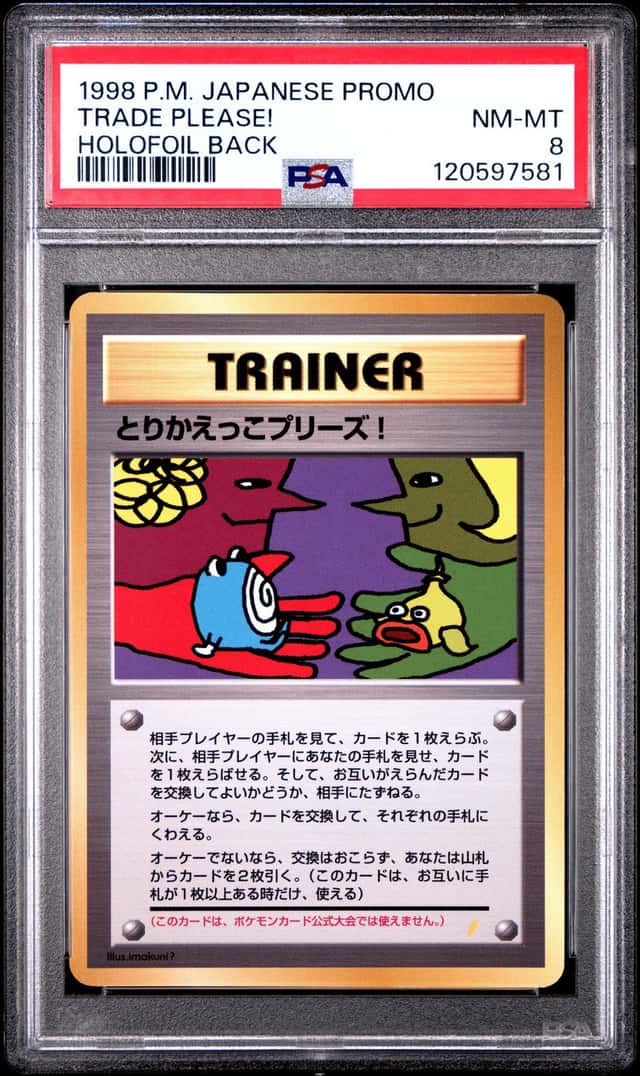 Trade Please!
