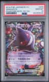 Gengar Ex