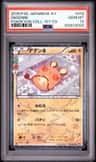 Dedenne